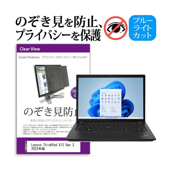 メディアフューチャー Lenovo ThinkPad X13 Gen 3 2022年版 メディアフューチャー Lenovo ThinkPad X13 Gen 3 2022年版