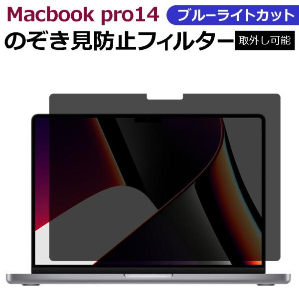 MacBook Pro 14 ̂h~ vCoV[ tB^[ `h~ u[CgJbg ˖h~ tB }bNubN 2021Nf E O ݊i