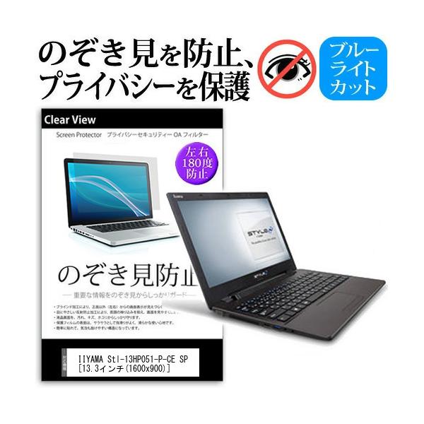 IIYAMA Stl-13HP051-P-CE SP  13.3C`  `h~tB vCoV[ ی tB ˖h~ ̂h~ ݊i