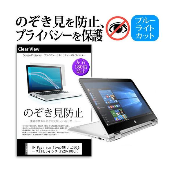 HP Pavilion 13-u049TU x360V[Y 13.3C` `h~tB vCoV[ ی tB ˖h~ ̂h~ ݊i