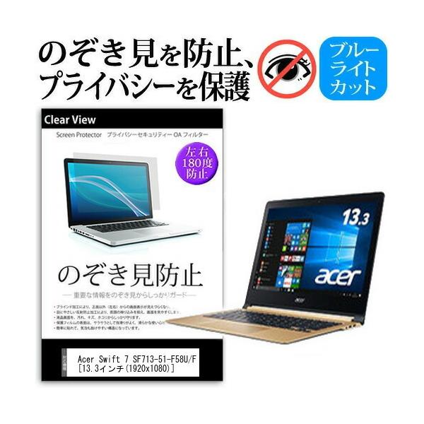Acer Swift 7 SF713-51-F58U F `h~tB vCoV[ ی tB ˖h~ ̂h~ ݊i