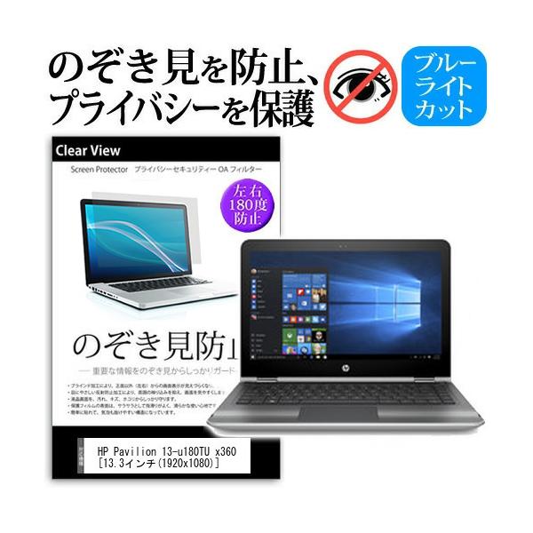 HP Pavilion 13-u180TU x360 `h~tB vCoV[ ˖h~ ̂h~ ݊i