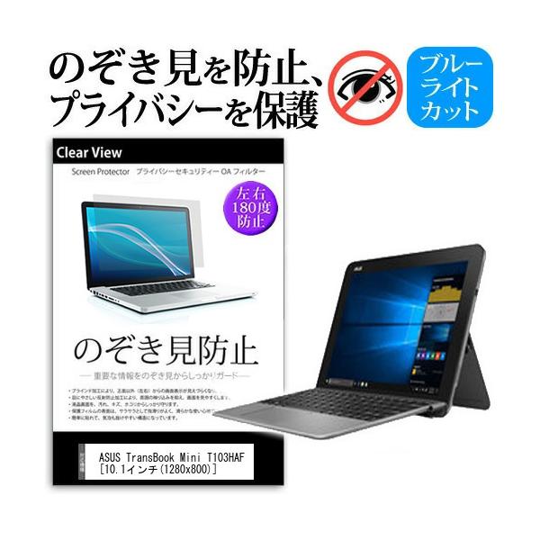 ASUS TransBook Mini T103HAF  10.1C`  @p `h~tB vCoV[ ˖h~ ̂h~ ݊i