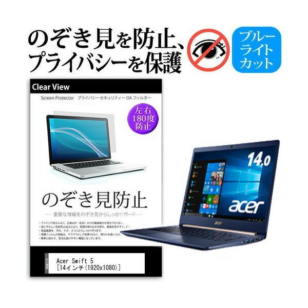 Acer Swift 5  14C`  @p `h~tB vCoV[ ˖h~ ̂h~ ݊i