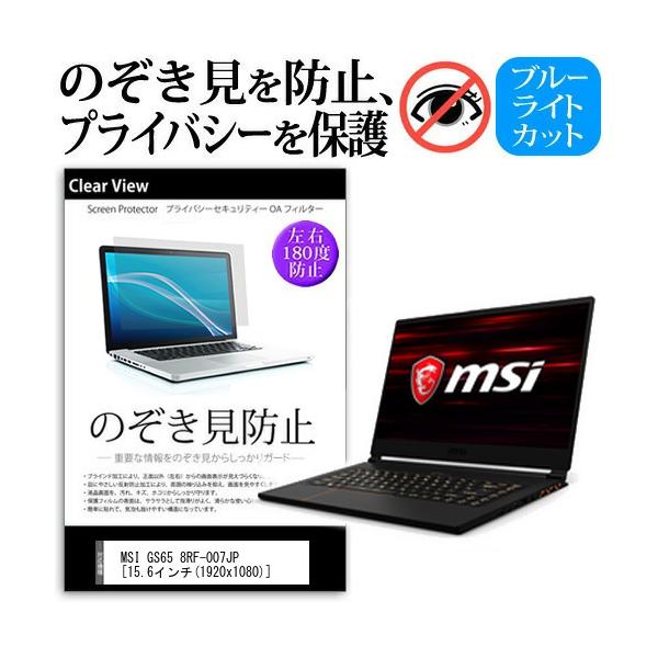 MSI GS65 8RF-007JP  15.6C`  @p `h~tB vCoV[ ˖h~ ̂h~ ݊i
