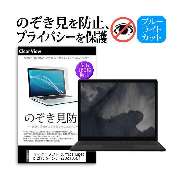 }CN\tg Surface Laptop 2  13.5C`  @p `h~tB vCoV[ ˖h~ ̂h~ ݊i