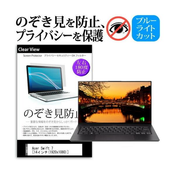 Acer Swift 7  14C` @p  `h~tB vCoV[ ˖h~ LYh~ ݊i