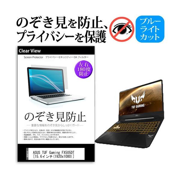 ASUS TUF Gaming FX505DT  15.6�C���` �@��p  �`���h�~�t�B���� �v���C�o�V�[ ���˖h�~ �L�Y�h�~ �݊��i