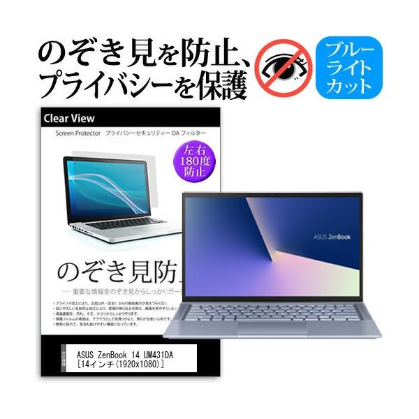 ASUS ZenBook 14 UM431DA  14C` @p  `h~tB vCoV[ ˖h~ LYh~ ݊i