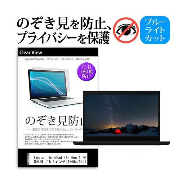 Lenovo ThinkPad L15 Gen 1 2020N  15.6C` @p ̂h~ `h~ vCoV[ ی tB u[CgJbg ˖h~ LYh~ ݊i