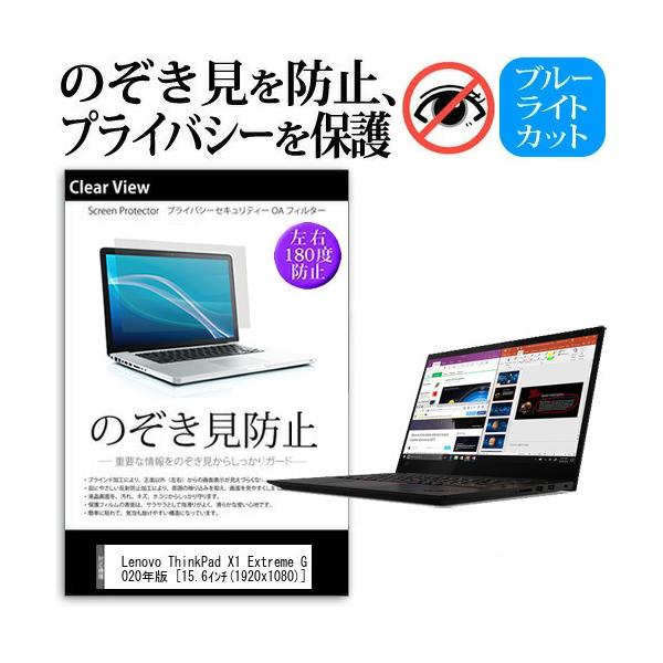 Lenovo ThinkPad X1 Extreme Gen 3 2020N  15.6C` @p ̂h~ vCoV[ ی tB u[CgJbg ݊i