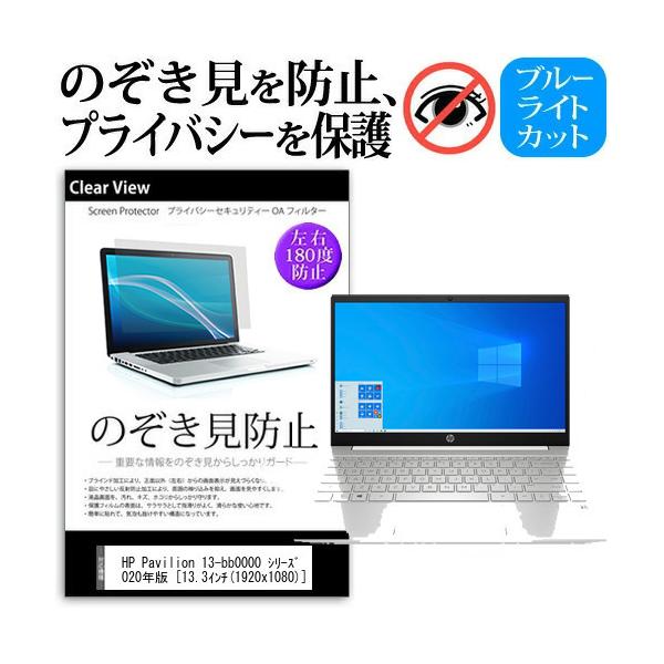 HP Pavilion 13-bb0000 V[Y 2020N  13.3C` @p ̂h~ `h~ vCoV[ tB u[CgJbg ˖h~ LYh~ ݊i