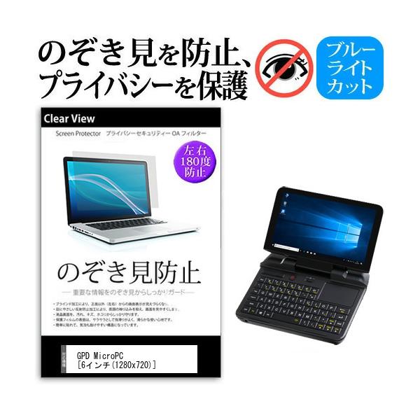 GPD MicroPC  6C` @p ̂h~ `h~ vCoV[ ی tB u[CgJbg ˖h~ LYh~ ݊i