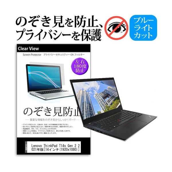 Lenovo ThinkPad T14s Gen 2 2021N (14C`)@p ̂h~ `h~ vCoV[ یtB u[CgJbg ˖h~ LYh~ ݊i