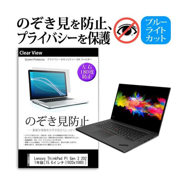 Lenovo ThinkPad P1 Gen 3 2021N (15.6C`)@p ̂h~ `h~ vCoV[ یtB u[CgJbg ˖h~ LYh~ ݊i