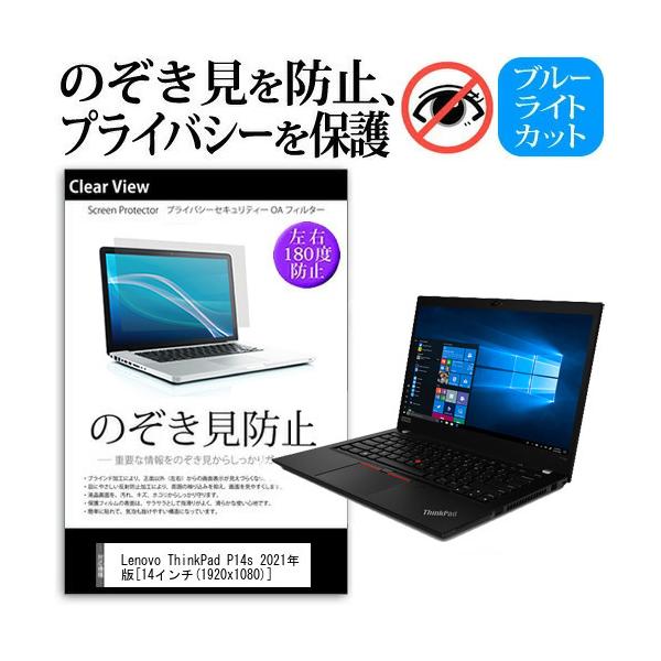 Lenovo ThinkPad P14s 2021N (14C`)@p ̂h~ `h~ vCoV[ یtB u[CgJbg ˖h~ LYh~ ݊i