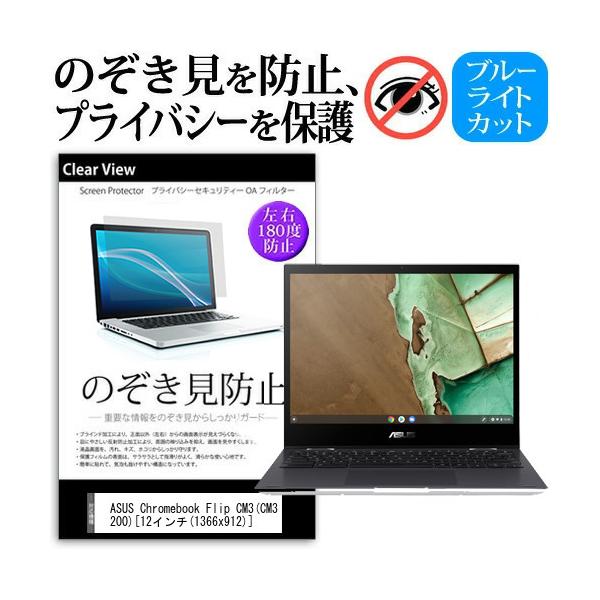 ASUS Chromebook Flip CM3(CM3200) (12C`)@p ̂h~ `h~ vCoV[ یtB u[CgJbg ˖h~ LYh~ ݊i