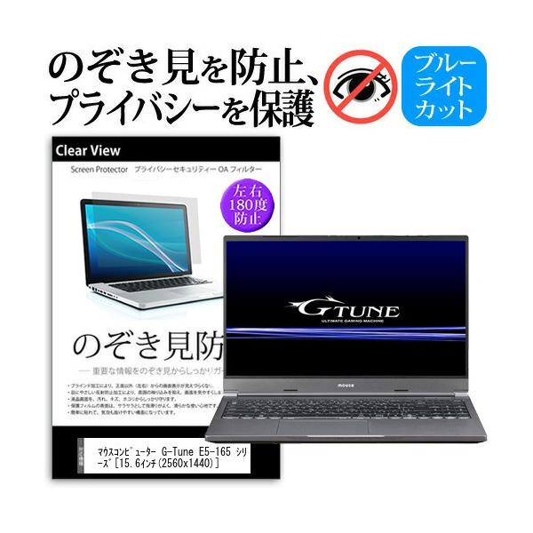 }EXRs[^[ G-Tune E5-165 V[Y (15.6C`) `h~ ̂h~ vCoV[ tB E̔`h~ u[CgJbg ݊i