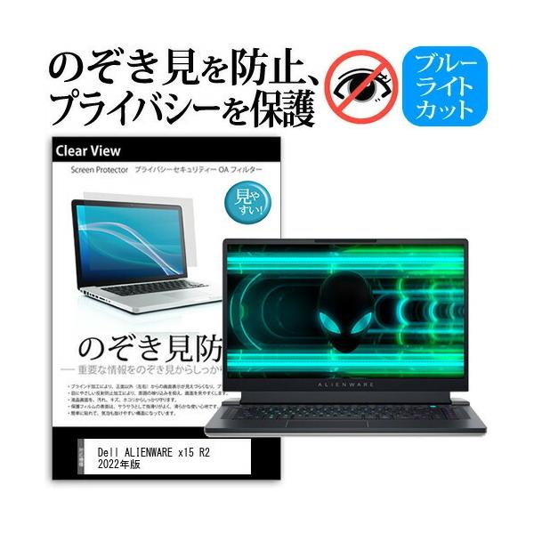 Dell ALIENWARE x15 R2 2022N (15.6C`) `h~ ̂h~ vCoV[ ی tB E̔`h~ u[CgJbg ˖h~ ݊i