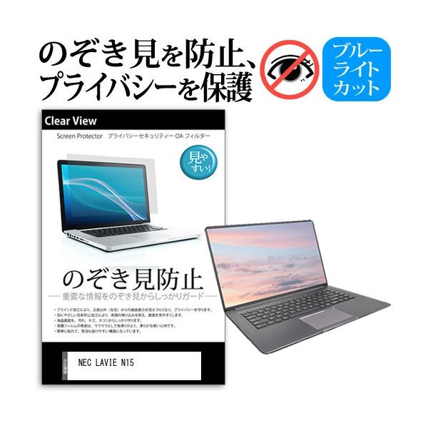 NEC LAVIE N15 (15.6C`) `h~ ̂h~ vCoV[ ی tB E̔`h~ u[CgJbg ˖h~ ݊i