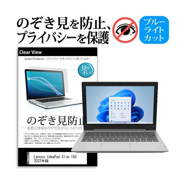 Lenovo IdeaPad Slim 150 2022N (11.6C`) `h~ ̂h~ vCoV[ ی tB E̔`h~ u[CgJbg ݊i