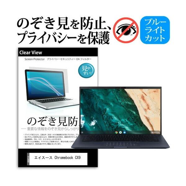 GCX[X Chromebook CX9(CX9400) (14C`) `h~ ̂h~ vCoV[ tB E̔`h~ u[CgJbg ˖h~ ݊i