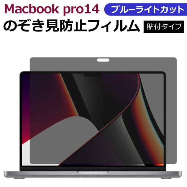 MacBook Pro 14 ̂h~ `h~ vCoV[ یtB u[CgJbg ˖h~ LYh~ [֑ ݊i