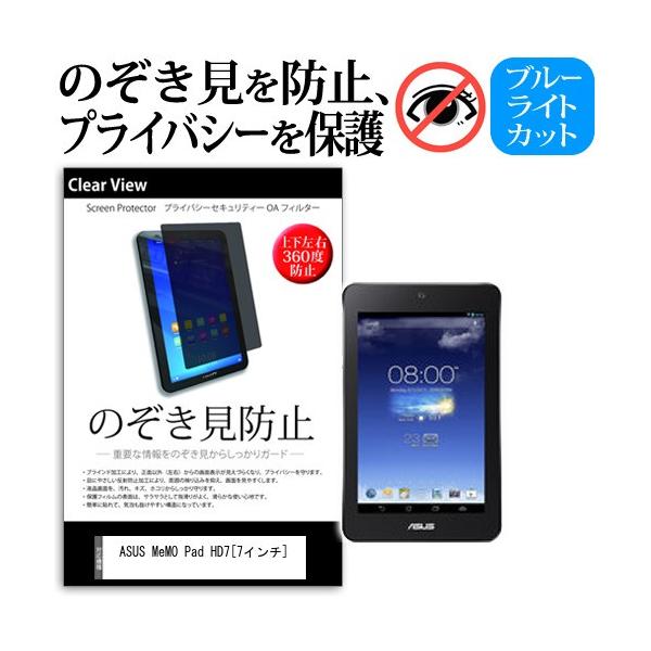 ASUS MeMO Pad HD7 ME173-BL16  7�C���`  �`���h�~�t�B���� �㉺���E4���� �v���C�o�V�[ �̂������h�~ �ی� �݊��i
