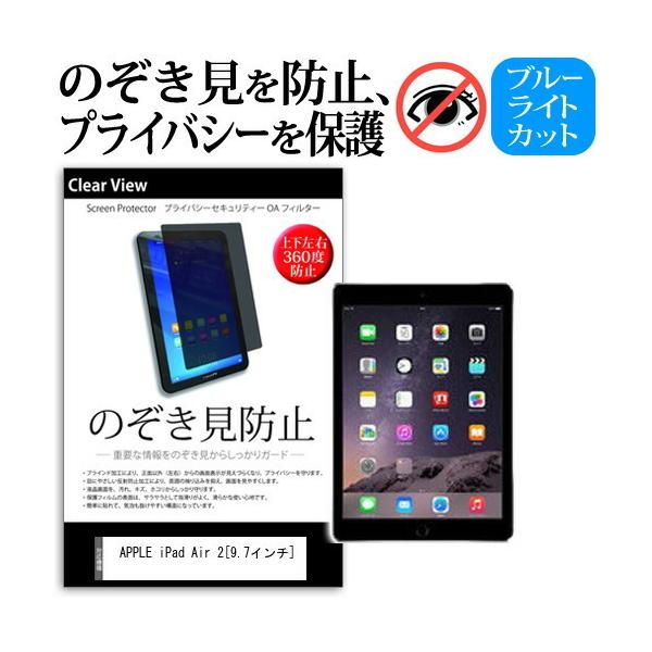 APPLE iPad Air 2  9.7C`  `h~tB ㉺E4 vCoV[ ̂h~ ی ݊i