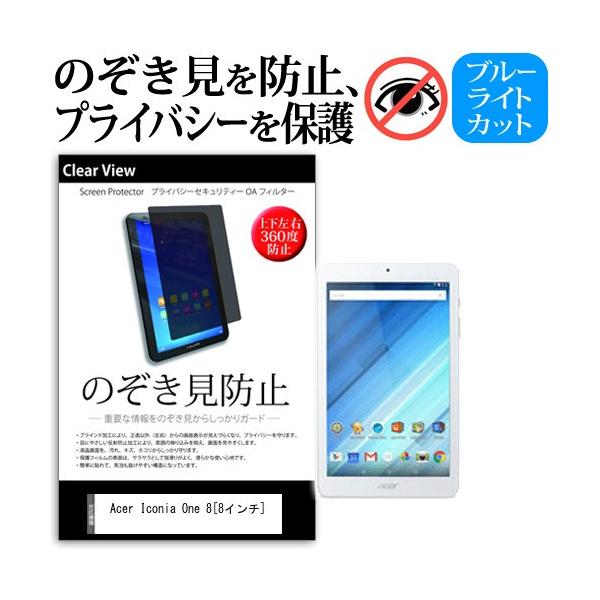 Acer Iconia One 8 B1-850  8�C���`  �`���h�~�t�B���� �㉺���E4���� �v���C�o�V�[ �̂������h�~ �ی� �݊��i