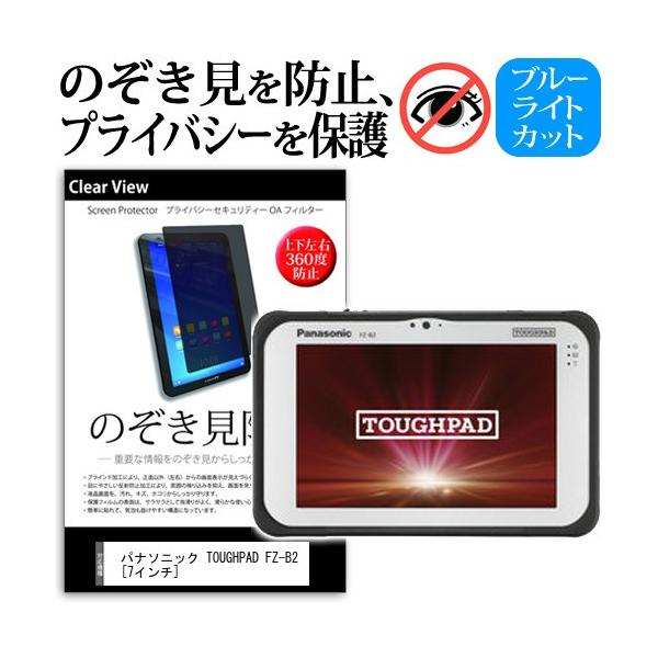 �p�i�\�j�b�N TOUGHPAD FZ-B2D500GAJ �`���h�~�t�B���� �㉺���E4���� �v���C�o�V�[  �`�����h�~ �݊��i
