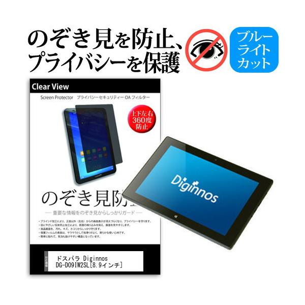 �h�X�p�� Diginnos DG-D09IW2SL �`���h�~�t�B���� �㉺���E4���� �v���C�o�V�[  �`�����h�~ �݊��i