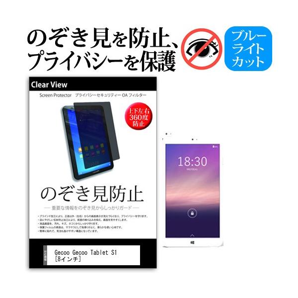 Gecoo Gecoo Tablet S1 �`���h�~�t�B���� �㉺���E4���� �v���C�o�V�[  ���˖h�~ �`�����h�~ �݊��i