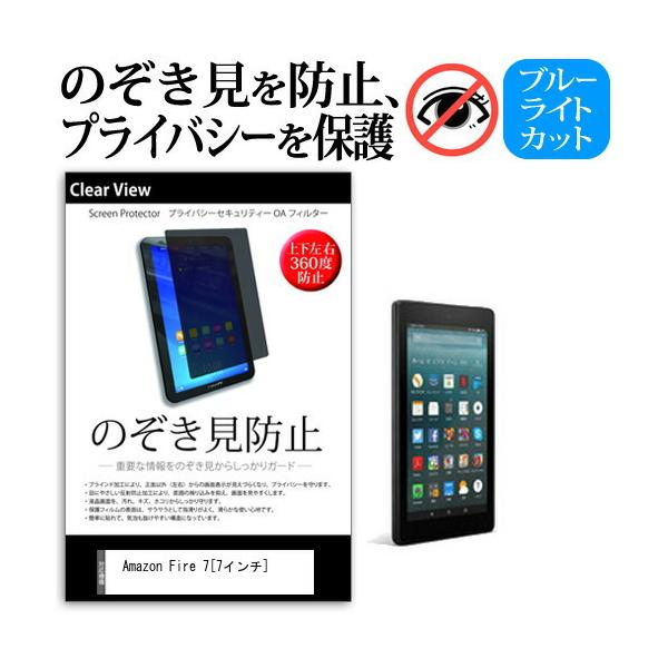 Amazon Fire 7 2017N (7C`) @Ŏg `h~tB ㉺E4 vCoV[ `h~ ݊i