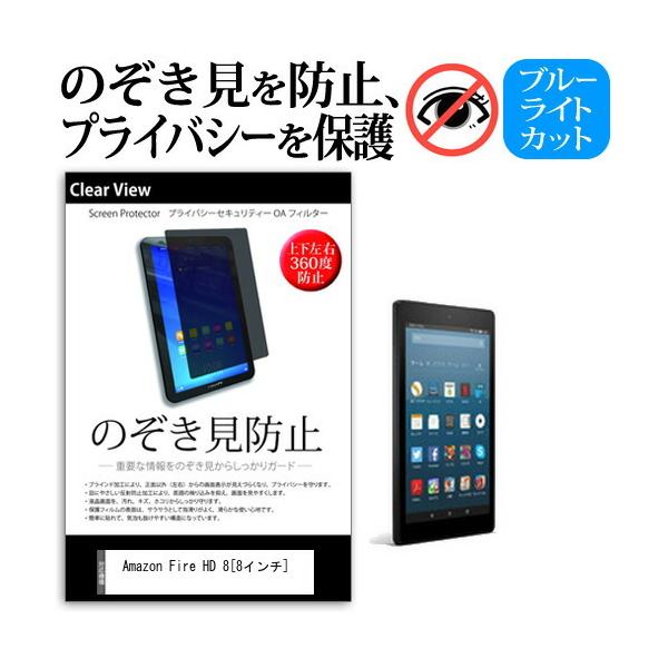 Amazon Fire HD 8 2018N  8C`  @Ŏg `h~tB ㉺E4 vCoV[ `h~ ݊i