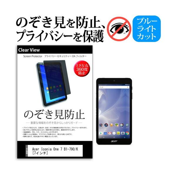 Acer Iconia One 7 B1-790/K  7�C���`  �@��Ŏg���� �`���h�~�t�B���� �㉺���E4���� �v���C�o�V�[ �`�����h�~ �݊��i