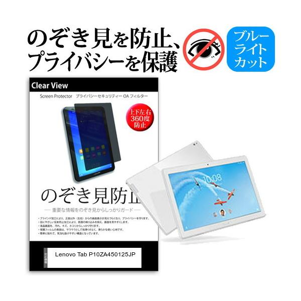 Lenovo Tab P10ZA450125JP  10.1�C���` �@��Ŏg���� �`���h�~�t�B���� �㉺���E4���� �v���C�o�V�[ ���˖h�~ �݊��i