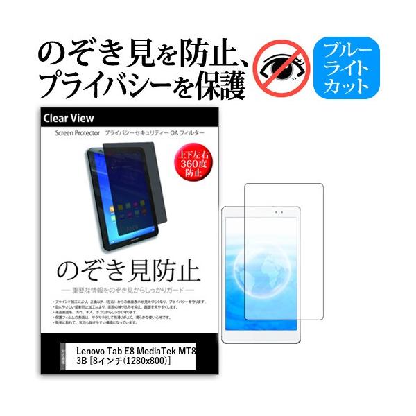 Lenovo Tab E8 MediaTek MT8163B  8�C���` �@��Ŏg���� �`���h�~�t�B���� �㉺���E4���� �v���C�o�V�[ ���˖h�~ �݊��i