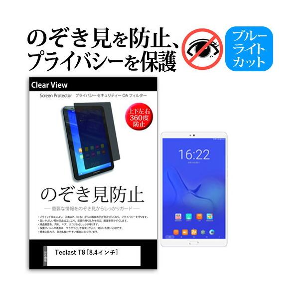 Teclast T8  8.4C` @Ŏg `h~tB ㉺E4 vCoV[ ˖h~ ݊i