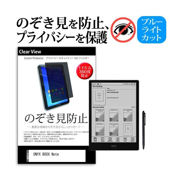 ONYX BOOX Note  10.3�C���` �@��Ŏg���� �`���h�~�t�B���� �㉺���E4���� �v���C�o�V�[ ���˖h�~ �݊��i