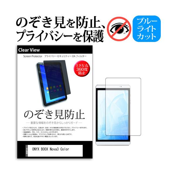 ONYX BOOX Nova3 Color  7.8�C���` �@��Ŏg���� �̂������h�~ �`�����h�~ �㉺���E4���� �v���C�o�V�[ �t�B���� �u���[���C�g�J�b�g ���˖h�~ �L�Y�h�~ �݊��i