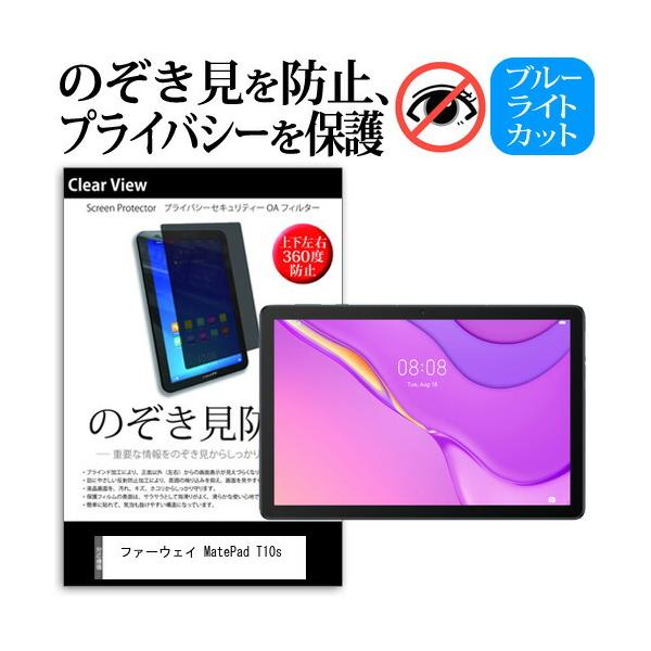 t@[EFC MatePad T10s (10.1C`) @Ŏg ̂h~ ㉺E4 vCoV[ یtB u[CgJbg ˖h~ ݊i