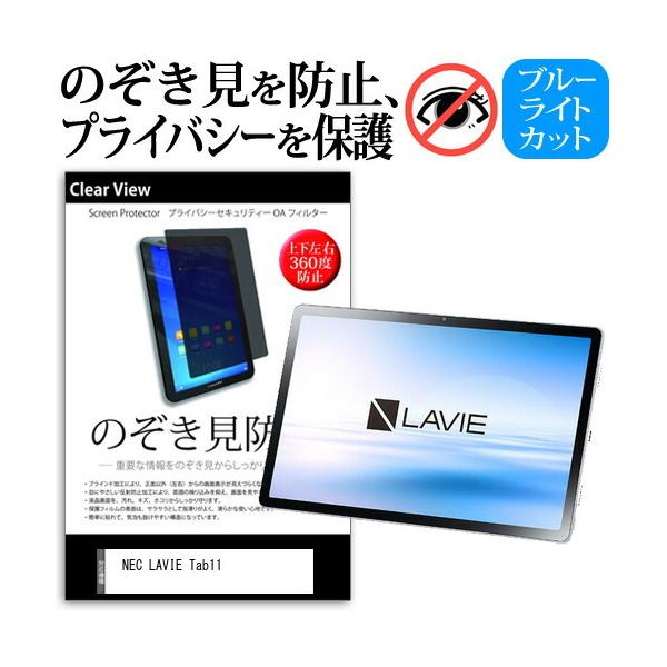 NEC LAVIE Tab11 (11C`) @Ŏg ̂h~ `h~ ㉺E4 vCoV[ یtB u[CgJbg ˖h~ LYh~ ݊i