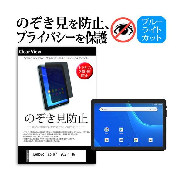 Lenovo Tab M7 (3rd Gen) 2021N (7C`) `h~ ̂h~ vCoV[ ی tB ㉺ES̔`h~ u[CgJbg ݊i