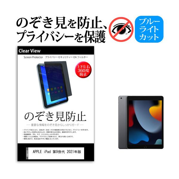 APPLE iPad 9 2021N (10.2C`) `h~ ̂h~ vCoV[ tB ㉺ES̔`h~ u[CgJbg ˖h~ ݊i