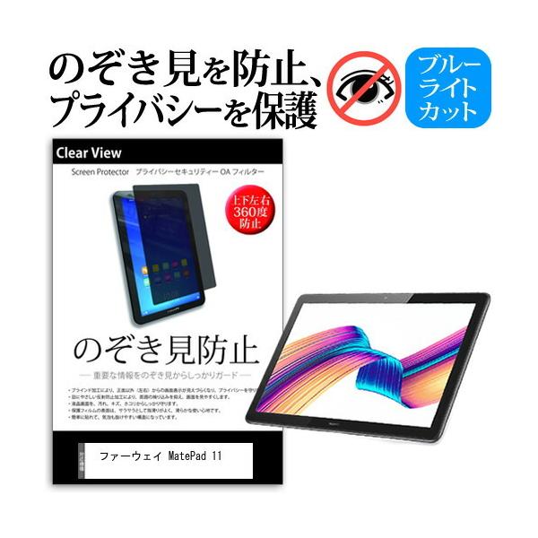 t@[EFC MatePad 11 (10.95C`) `h~ ̂h~ vCoV[ ی tB ㉺ES̔`h~ u[CgJbg ˖h~ ݊i