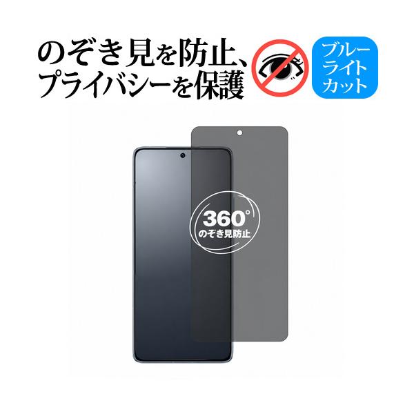 シャオミ 14T Pro ( 6.67インチ ) 液晶保護 フィルム 互換品 360度左右覗き見防止フィルム 【メディアカバーマーケット】
