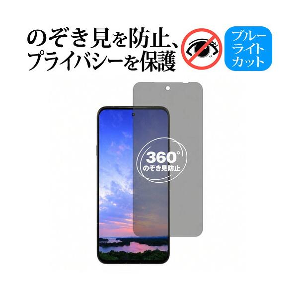 arrows Alpha M08 F-51F 液晶保護 フィルム 互換品 360度左右覗き見防止フィルム 【メディアカバーマーケット】