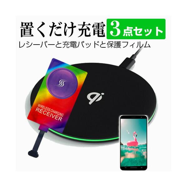 メディアフューチャー nubia S2R [6.7インチ] 互換品 ワイヤレス 充電