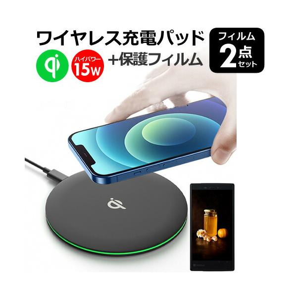 サムスン Galaxy S25 SC-51F [6.2インチ(2340x1080)] ワイヤレス 充電器 Qi 認証 薄型 置くだけ充電 と 液晶保護フィルム セットサムスン Galaxy S25 SC-51F [6.2インチ(2340x1...